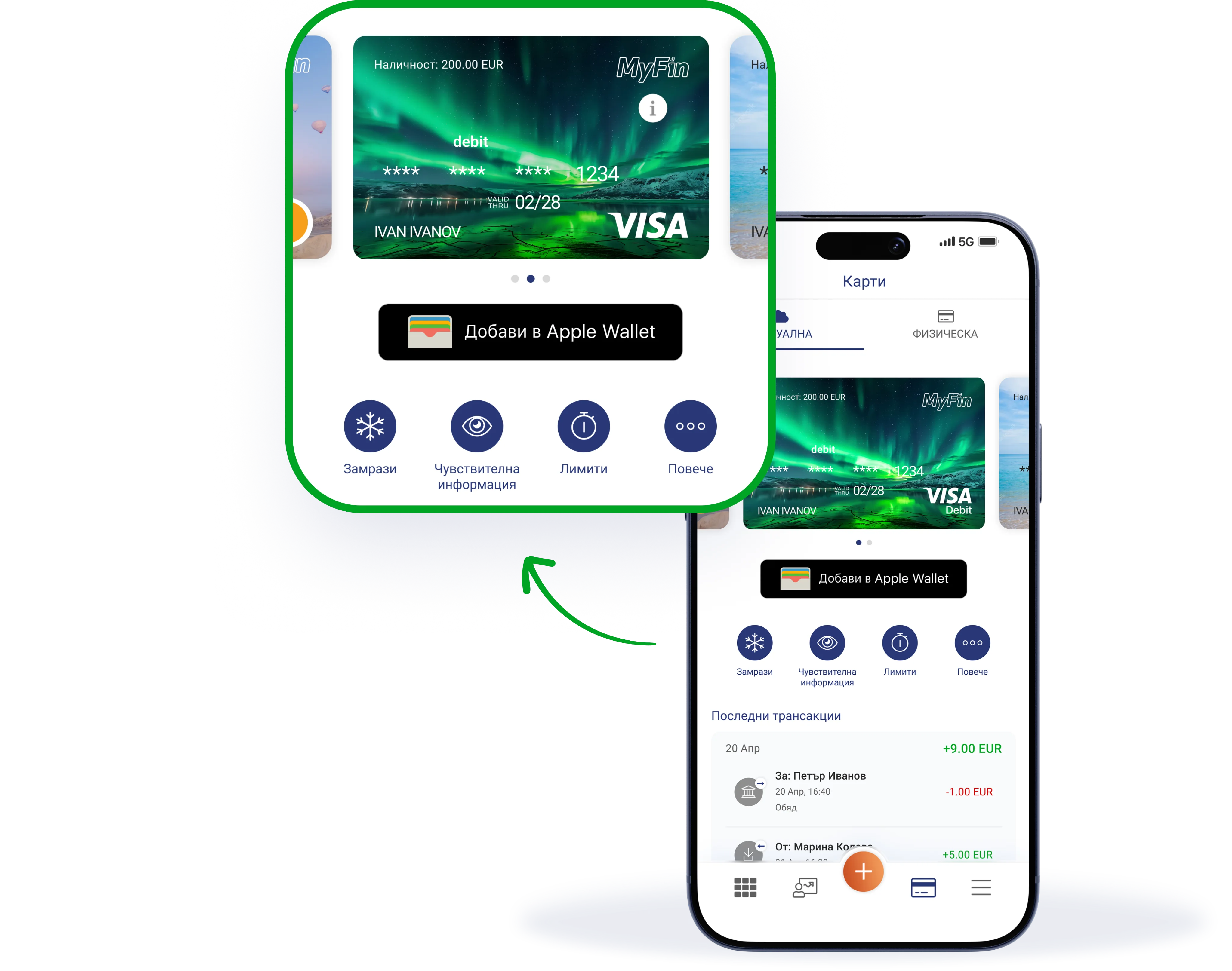 Виртуална и физическа платежни карти MyFin