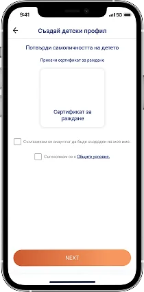 Certificate verification screen
