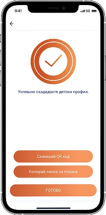 Success confirmation screen