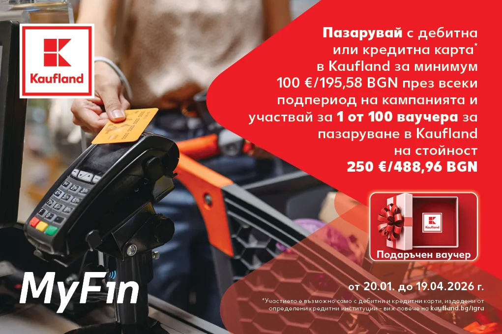 MyFin Cards Bring Rewards When Shopping at Kaufland