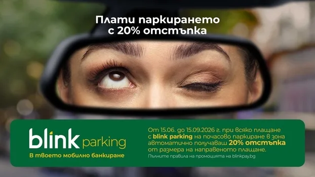 Blink Parking: The Natural Digital Choice for Parking